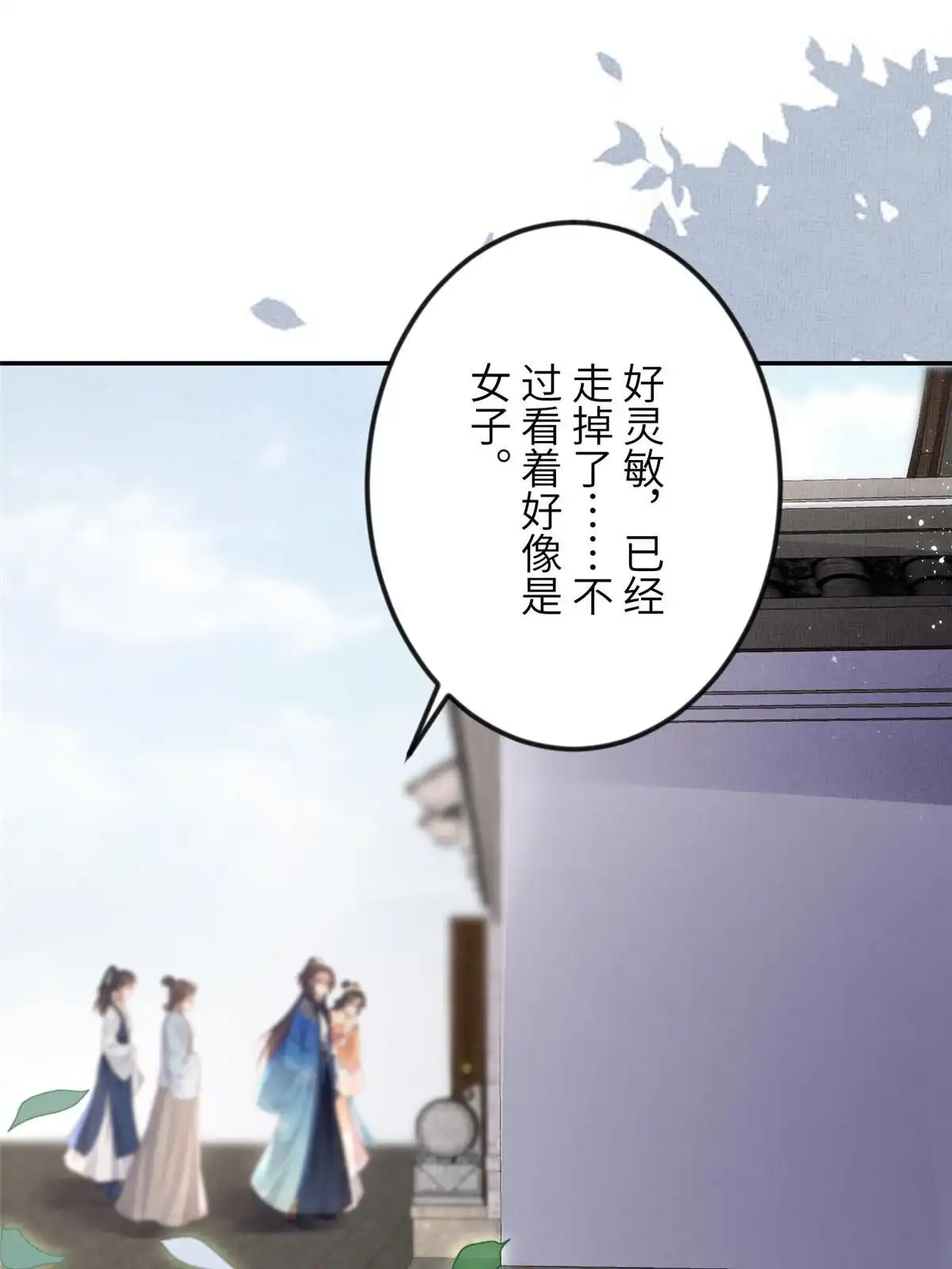 《长公主她每天都想造反》061 英雄救美 第26页