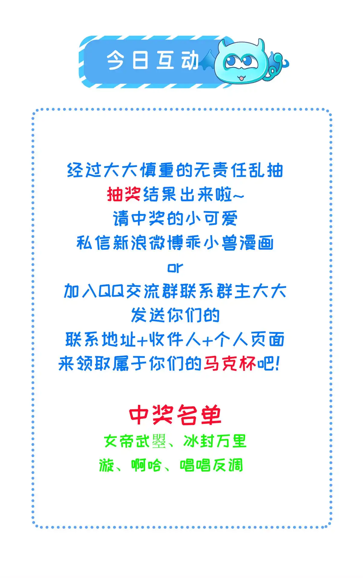 《长公主她每天都想造反》061 英雄救美 第56页