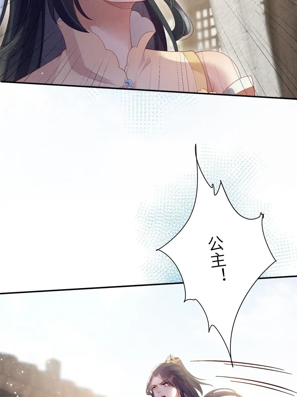 《长公主她每天都想造反》061 英雄救美 第47页