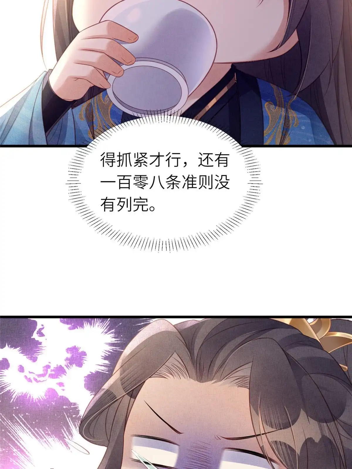 《长公主她每天都想造反》062 诱惑虞郎 第55页