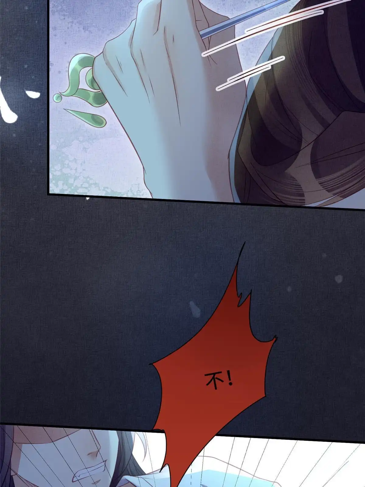《长公主她每天都想造反》062 诱惑虞郎 第45页