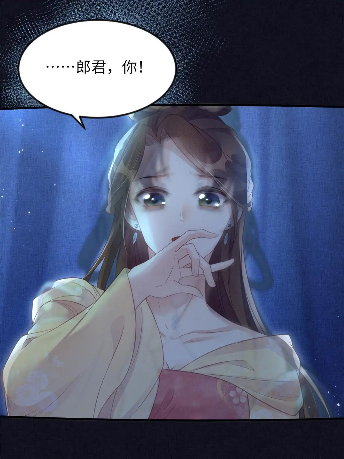 《长公主她每天都想造反》062 诱惑虞郎 第47页