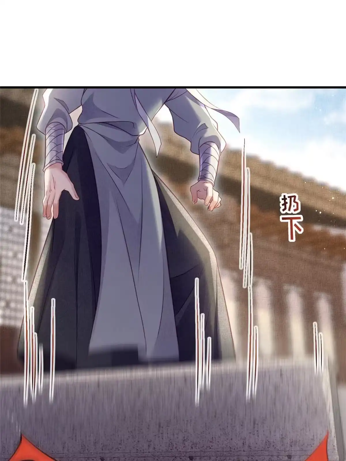 《长公主她每天都想造反》062 诱惑虞郎 第4页