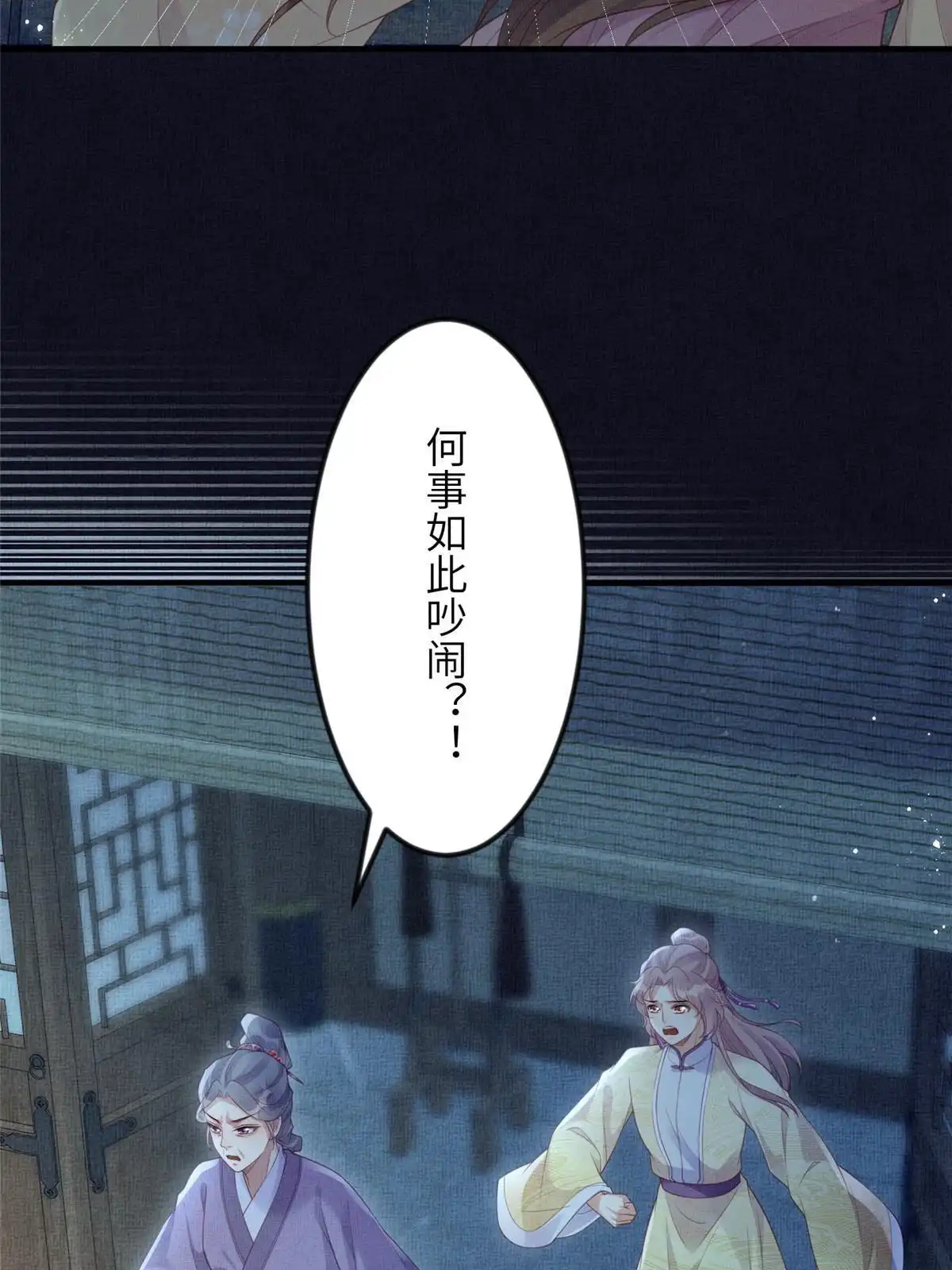 《长公主她每天都想造反》063 本宫要狠狠赚一笔！ 第10页