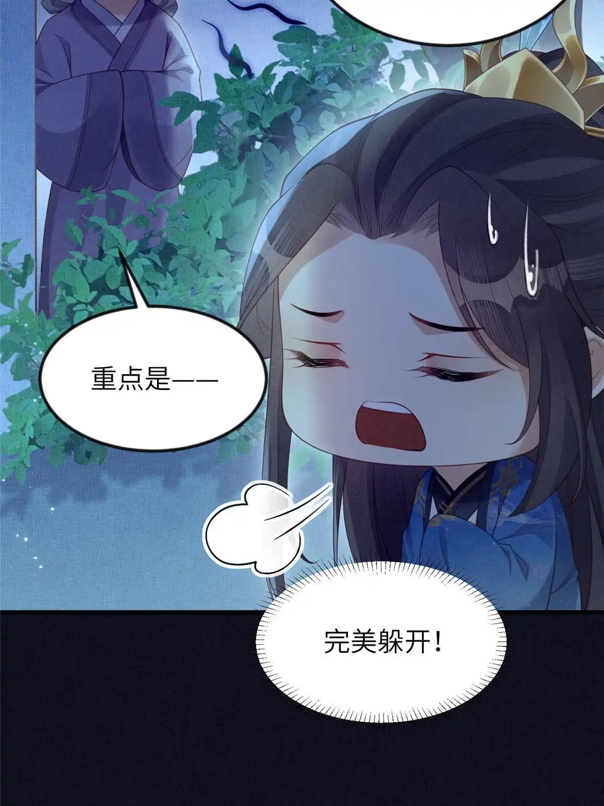 《长公主她每天都想造反》063 本宫要狠狠赚一笔！ 第53页