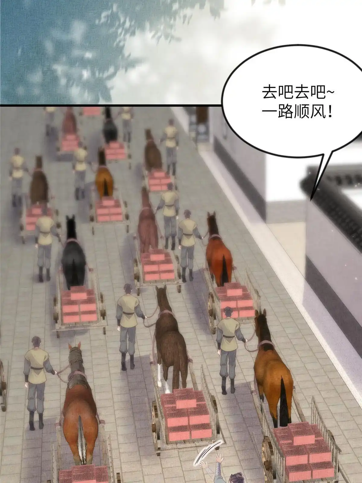 《长公主她每天都想造反》063 本宫要狠狠赚一笔！ 第39页