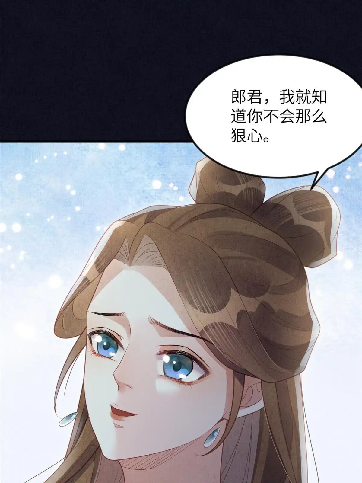 《长公主她每天都想造反》063 本宫要狠狠赚一笔！ 第18页