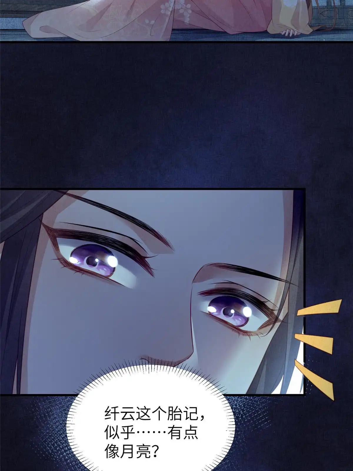 《长公主她每天都想造反》063 本宫要狠狠赚一笔！ 第5页
