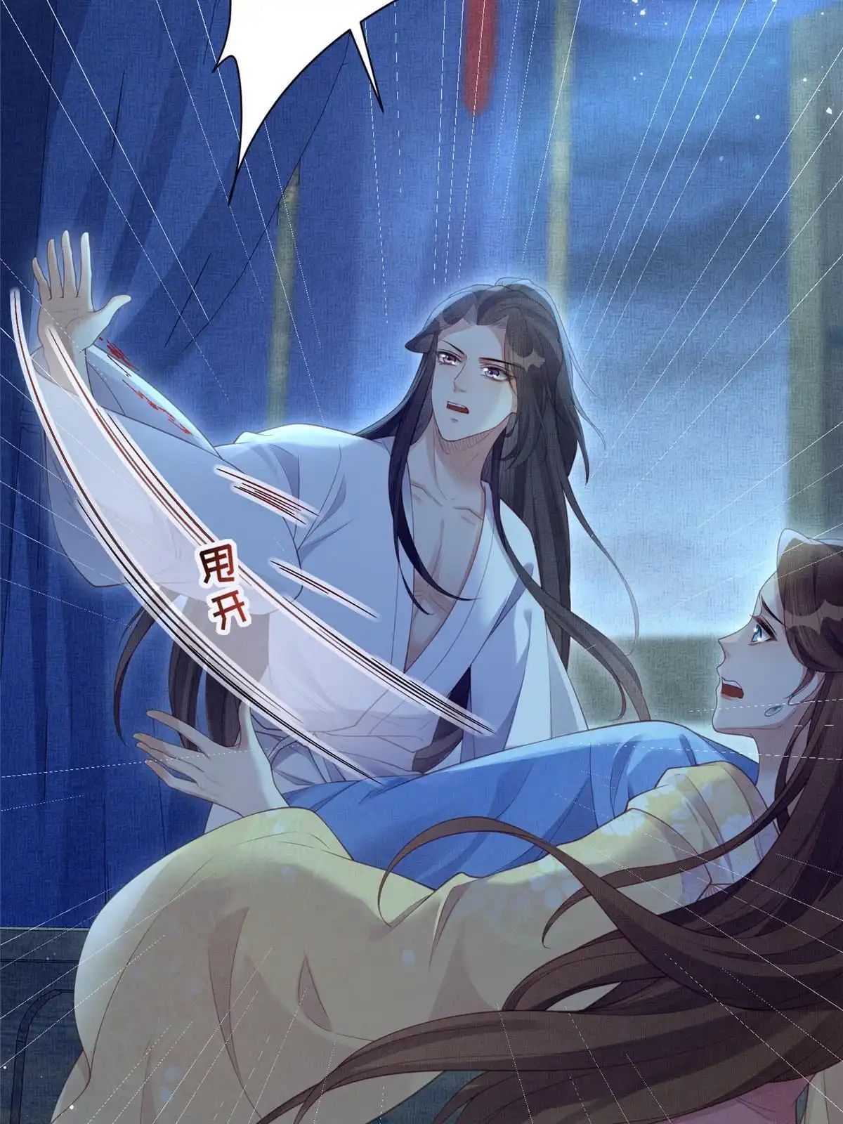 《长公主她每天都想造反》063 本宫要狠狠赚一笔！ 第9页