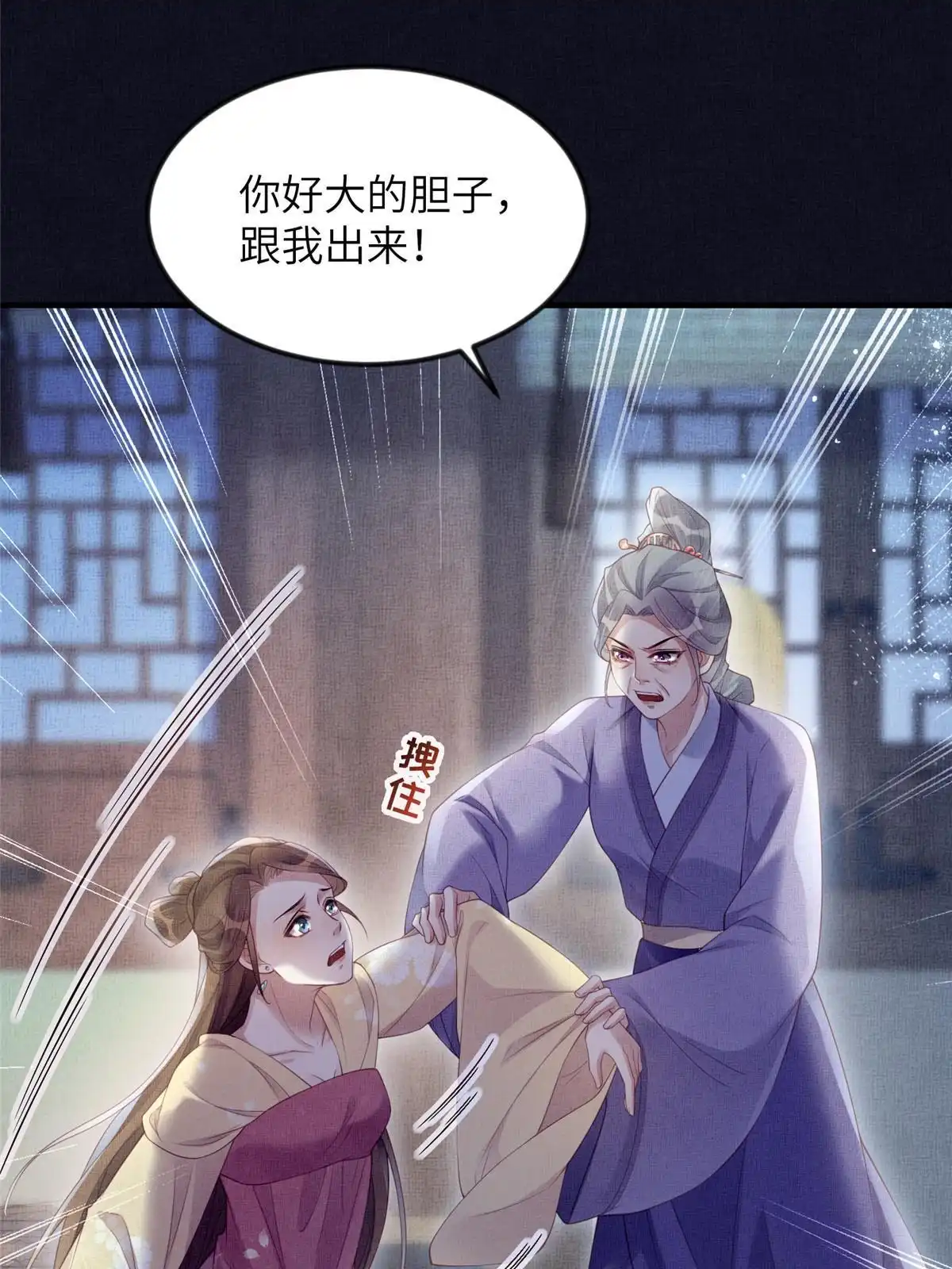 《长公主她每天都想造反》063 本宫要狠狠赚一笔！ 第15页