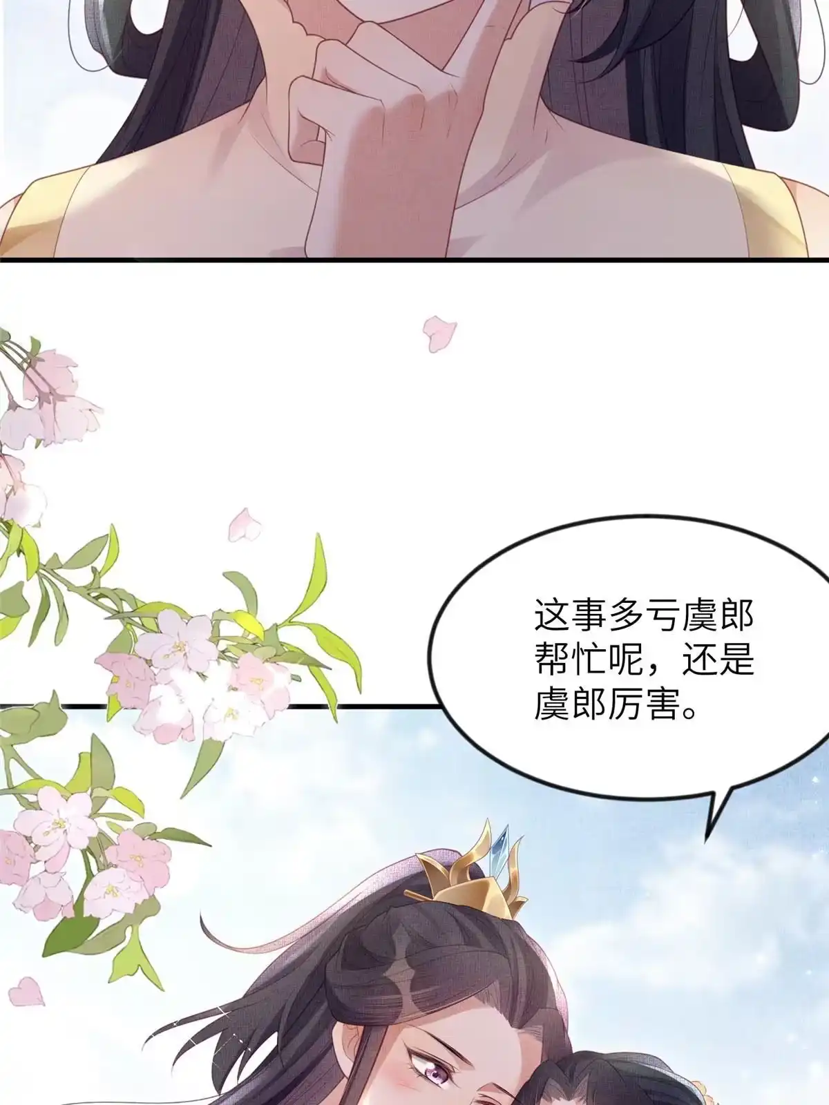 《长公主她每天都想造反》063 本宫要狠狠赚一笔！ 第36页