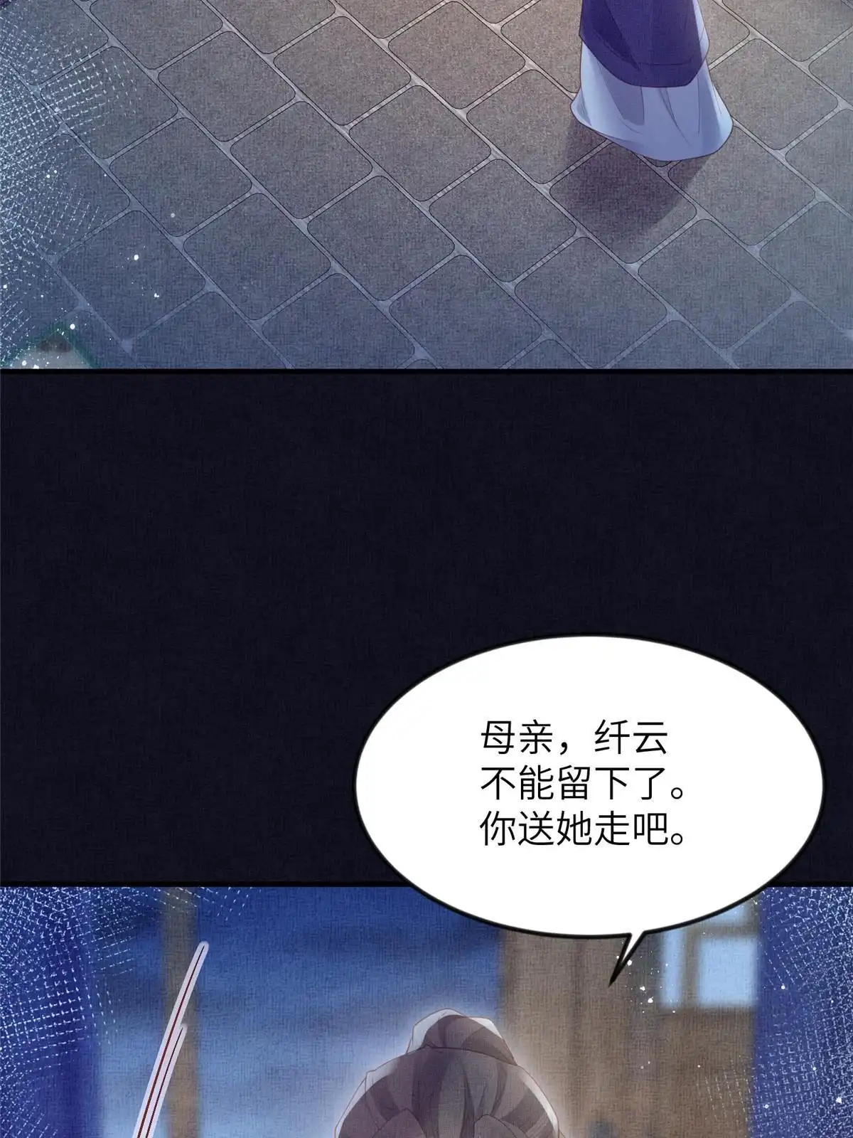 《长公主她每天都想造反》063 本宫要狠狠赚一笔！ 第13页