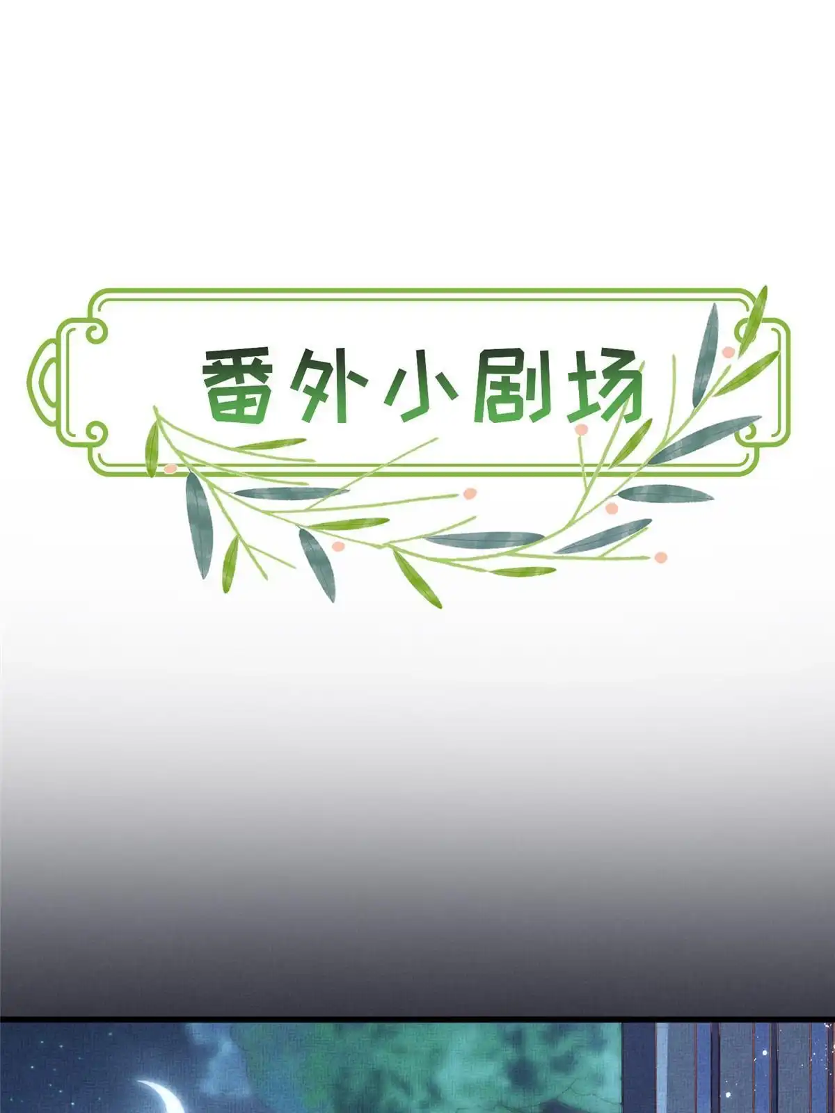 《长公主她每天都想造反》063 本宫要狠狠赚一笔！ 第47页