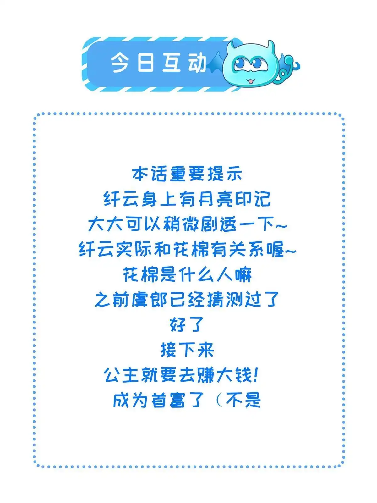 《长公主她每天都想造反》063 本宫要狠狠赚一笔！ 第59页