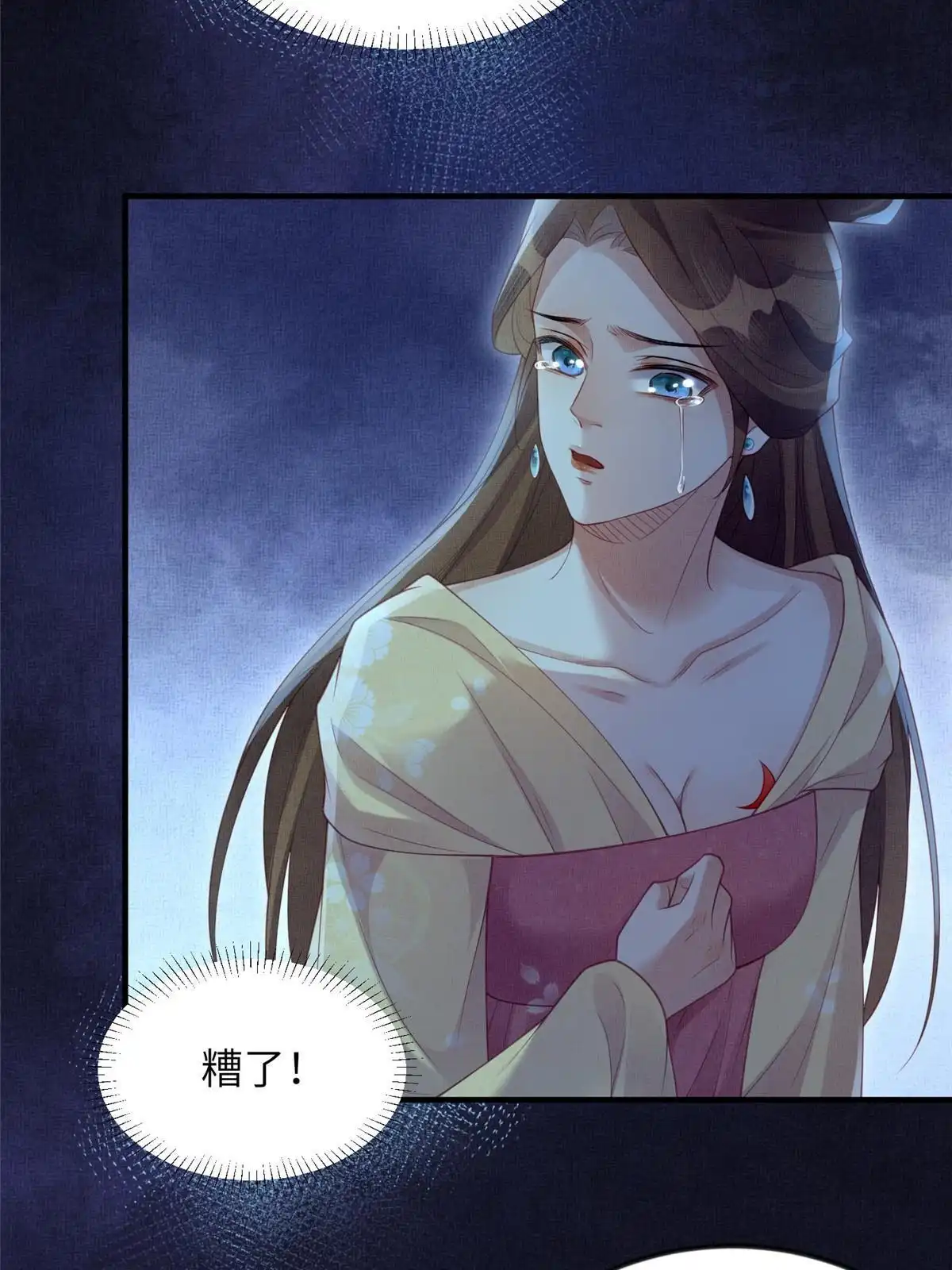 《长公主她每天都想造反》063 本宫要狠狠赚一笔！ 第6页