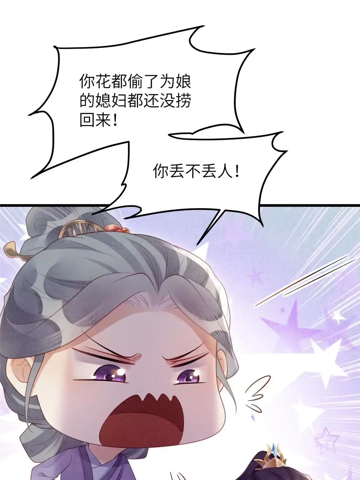 《长公主她每天都想造反》063 本宫要狠狠赚一笔！ 第55页
