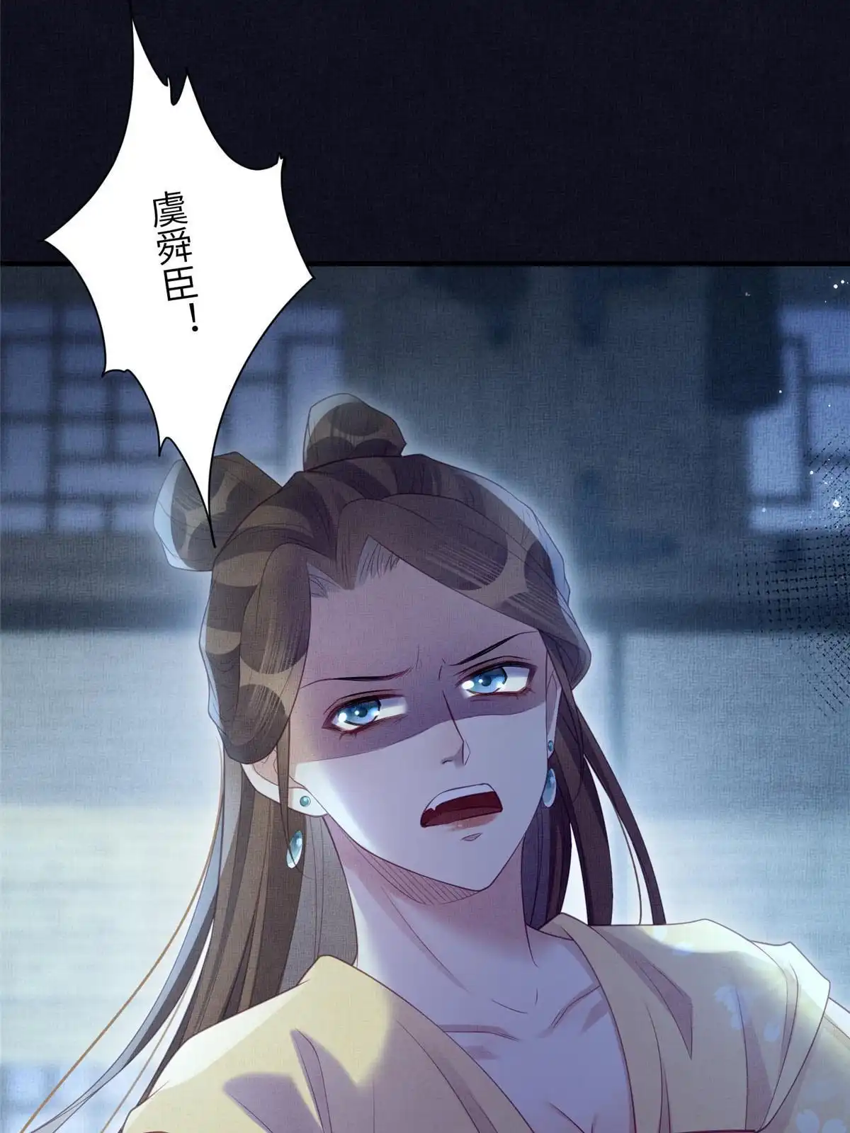 《长公主她每天都想造反》063 本宫要狠狠赚一笔！ 第23页