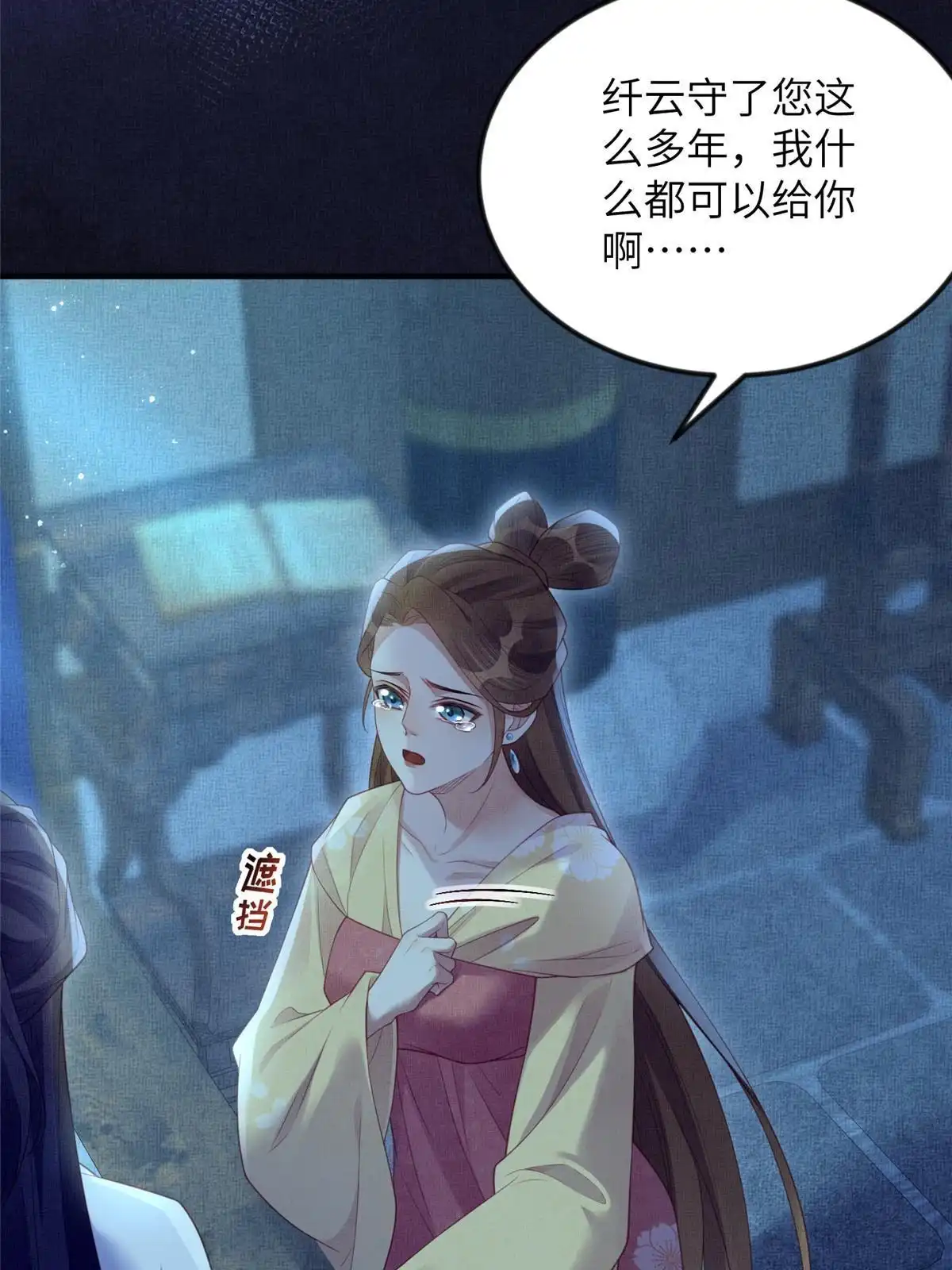 《长公主她每天都想造反》063 本宫要狠狠赚一笔！ 第7页