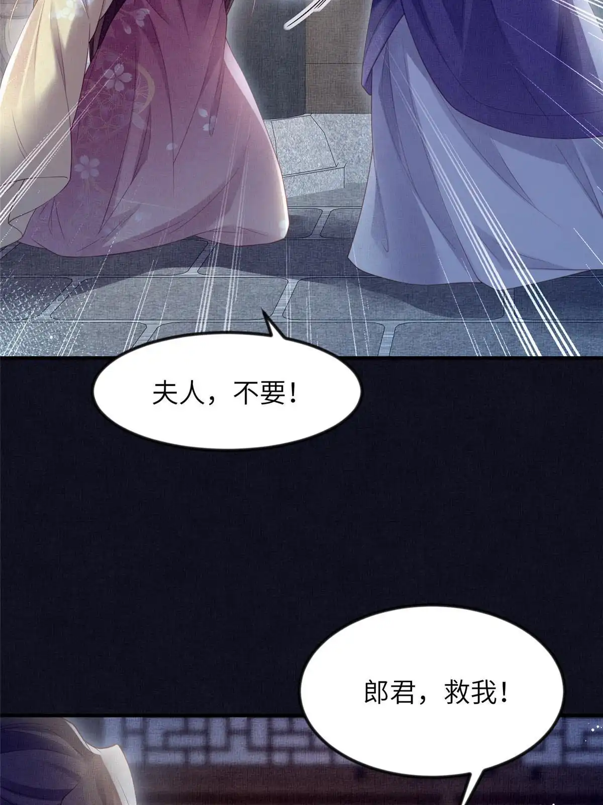 《长公主她每天都想造反》063 本宫要狠狠赚一笔！ 第16页