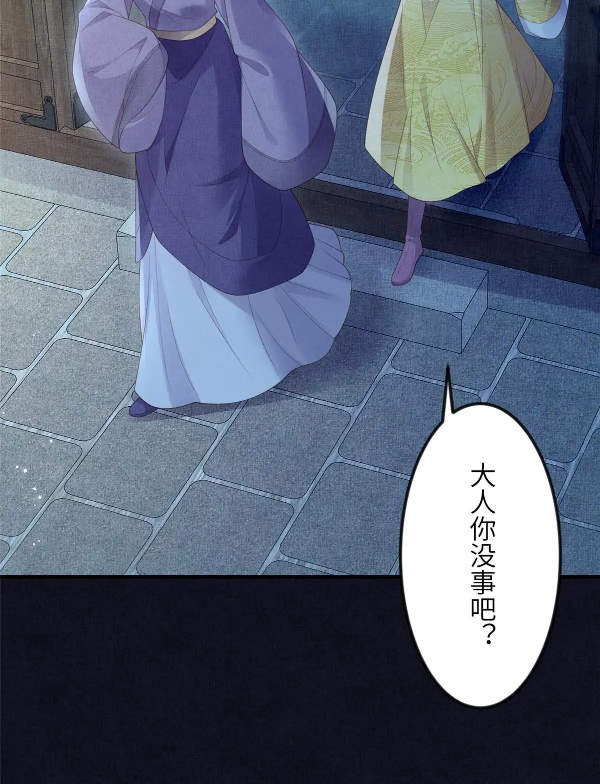 《长公主她每天都想造反》063 本宫要狠狠赚一笔！ 第11页