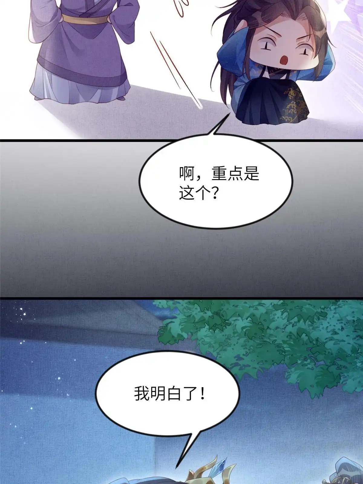 《长公主她每天都想造反》063 本宫要狠狠赚一笔！ 第56页