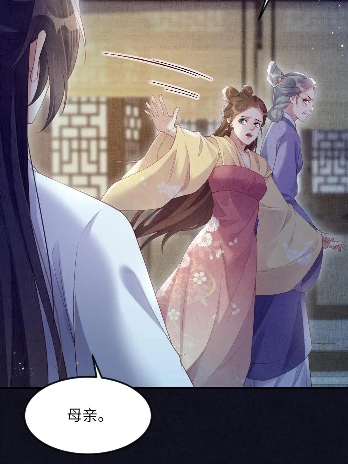 《长公主她每天都想造反》063 本宫要狠狠赚一笔！ 第17页