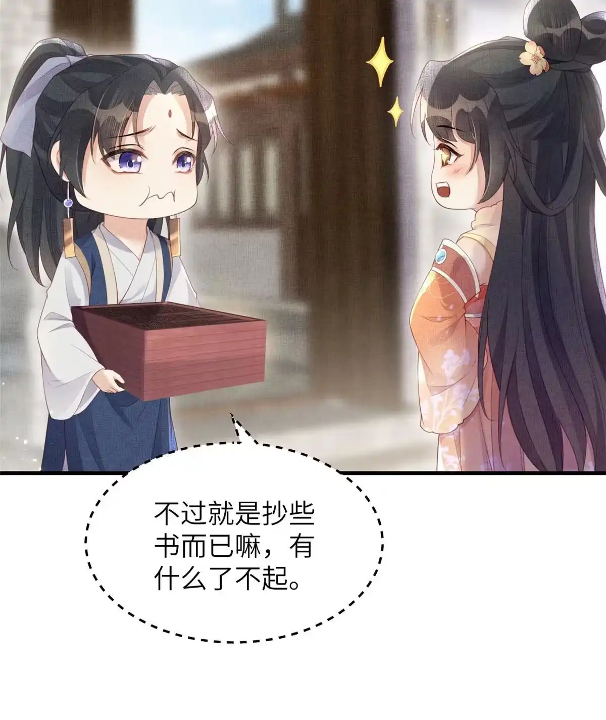 《长公主她每天都想造反》063 本宫要狠狠赚一笔！ 第34页