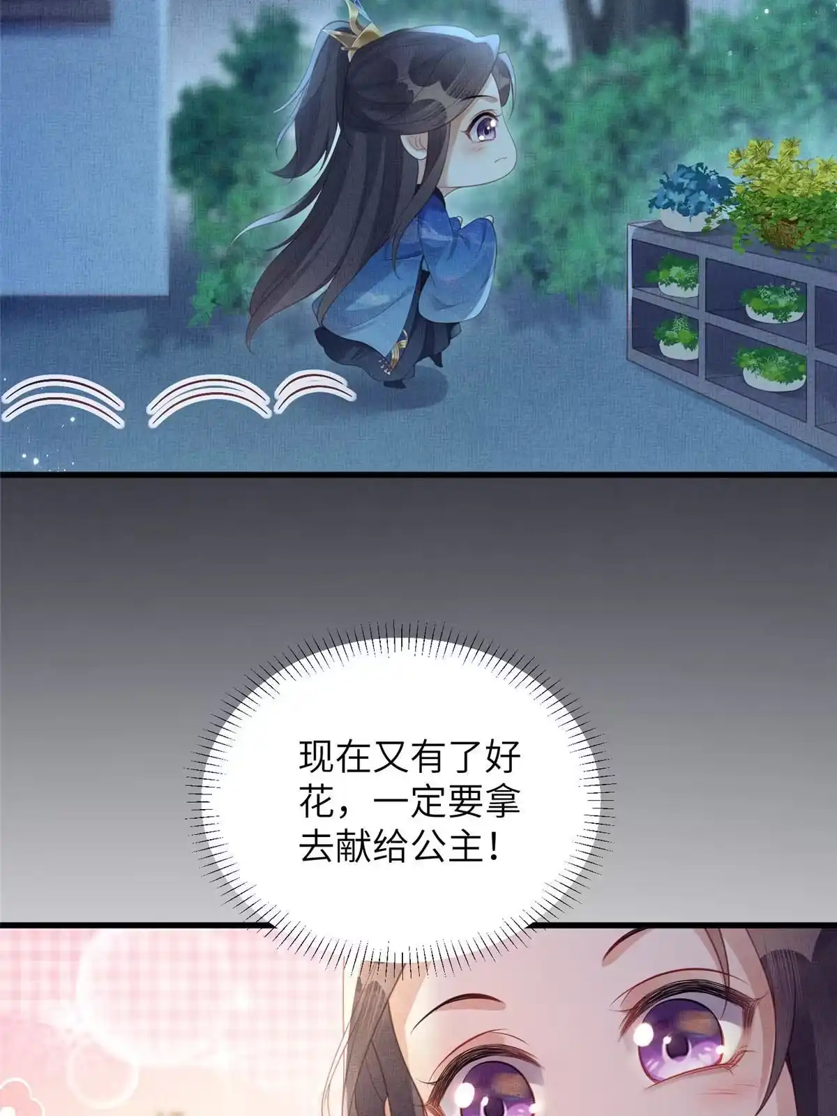 《长公主她每天都想造反》063 本宫要狠狠赚一笔！ 第49页