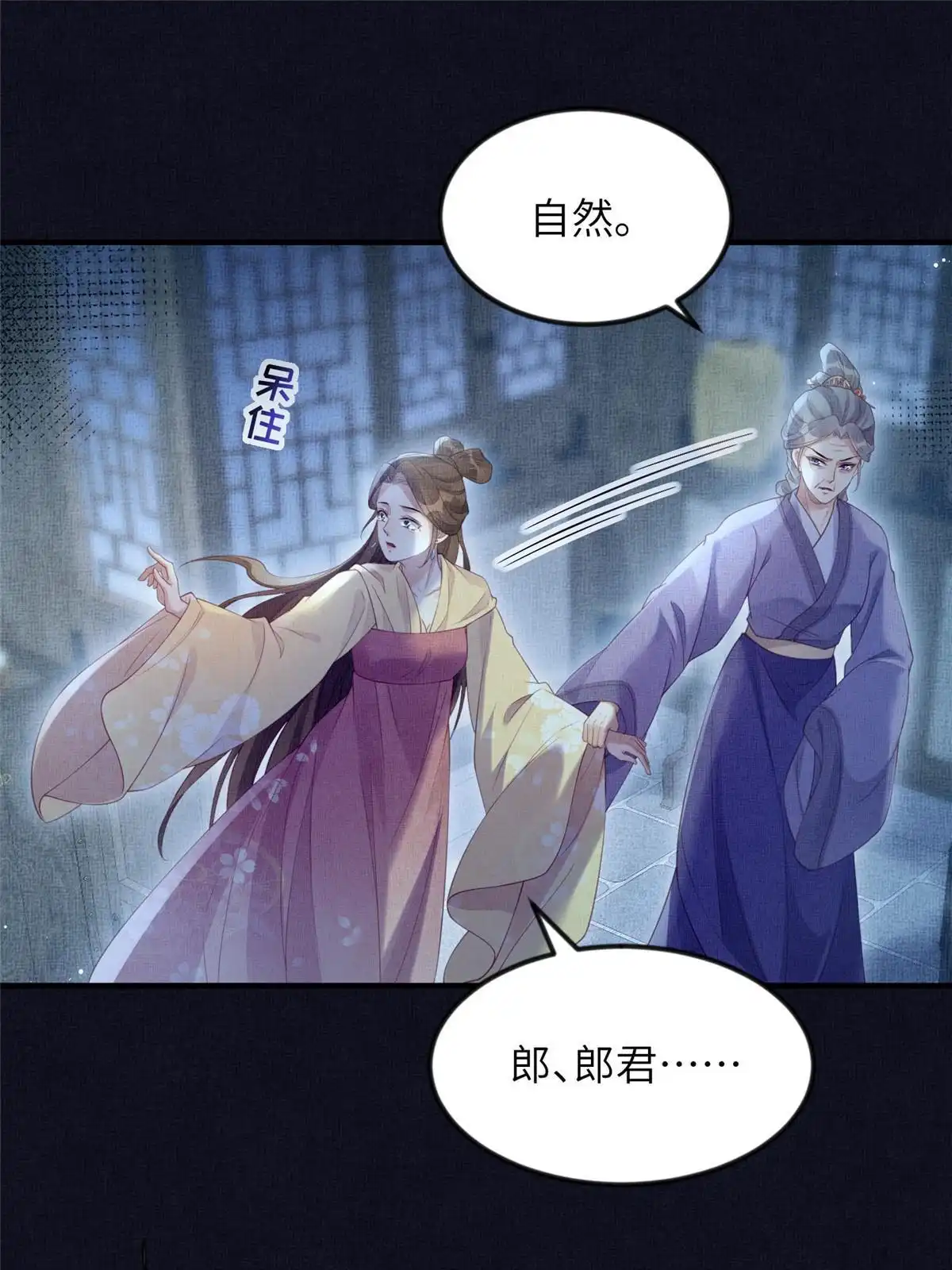 《长公主她每天都想造反》063 本宫要狠狠赚一笔！ 第22页