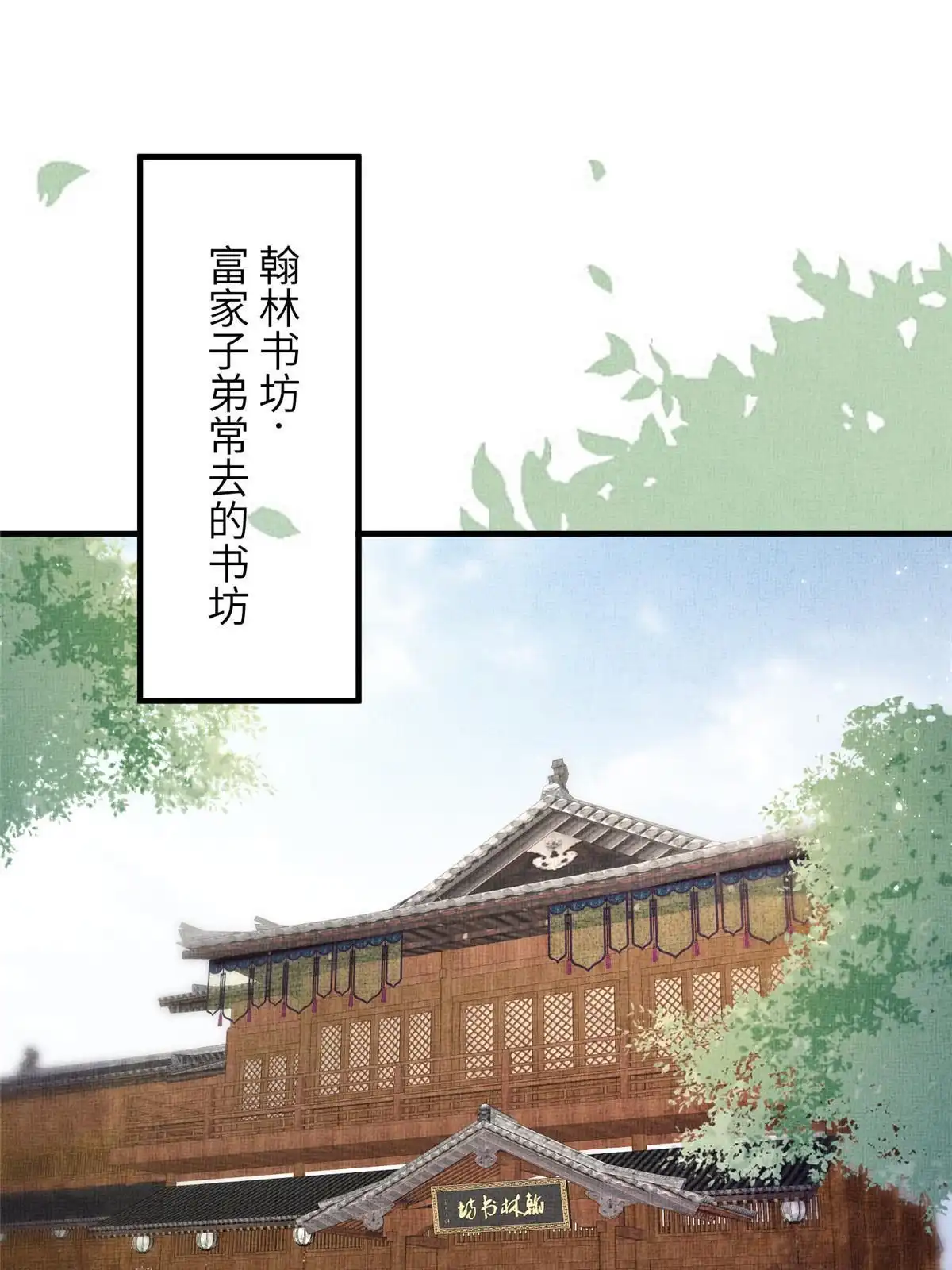 《长公主她每天都想造反》064 虞大人的友人 第4页