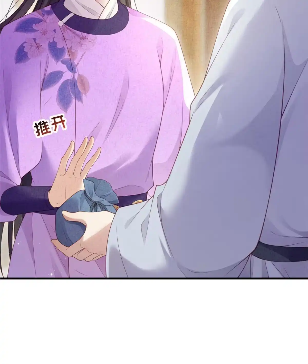 《长公主她每天都想造反》064 虞大人的友人 第32页