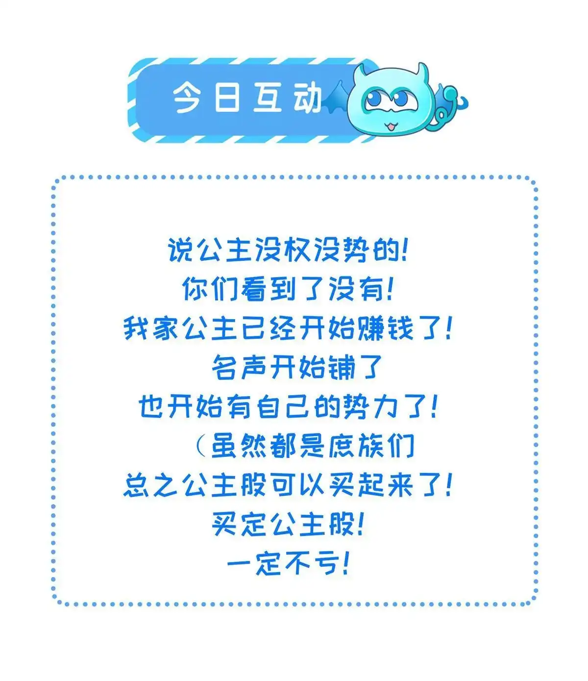 《长公主她每天都想造反》064 虞大人的友人 第53页