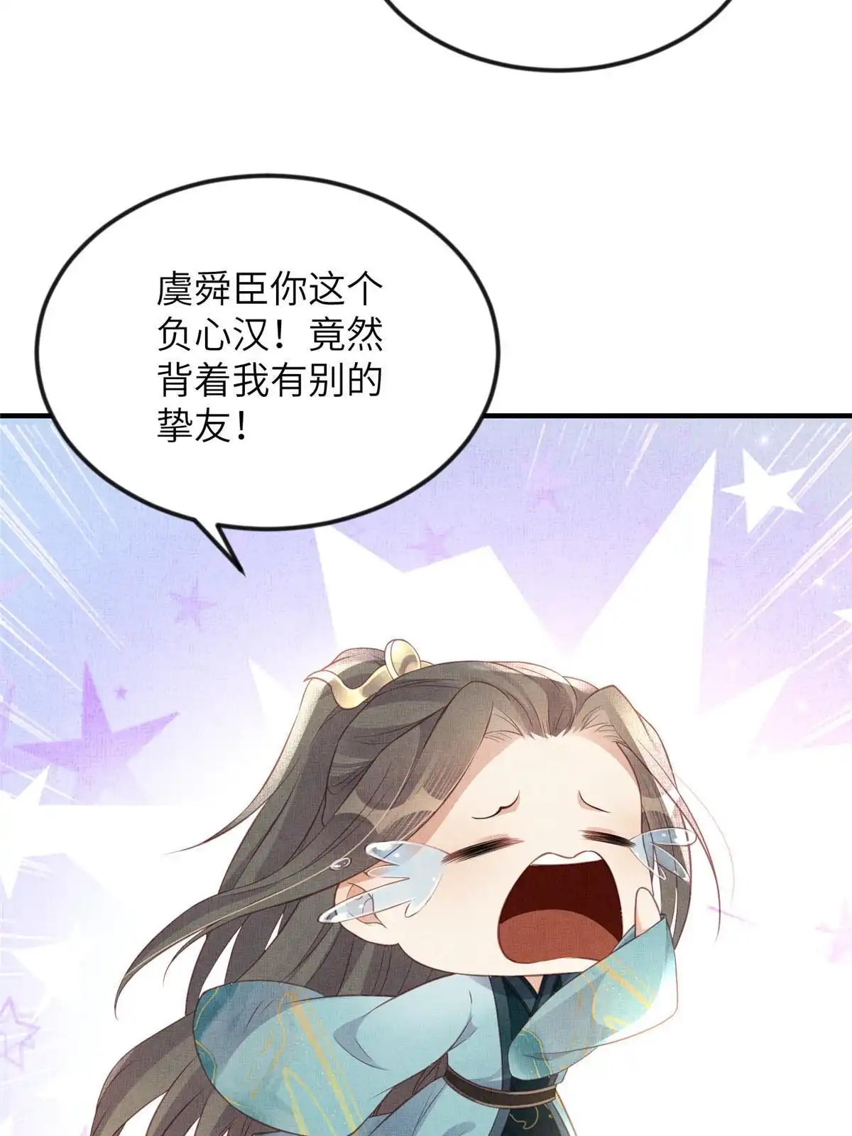 《长公主她每天都想造反》065 天下的学子 第9页
