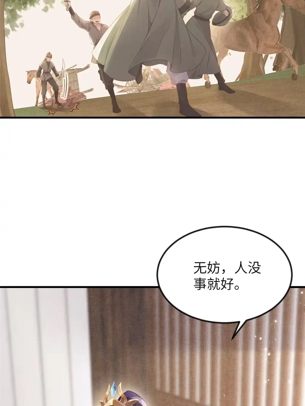 《长公主她每天都想造反》065 天下的学子 第35页