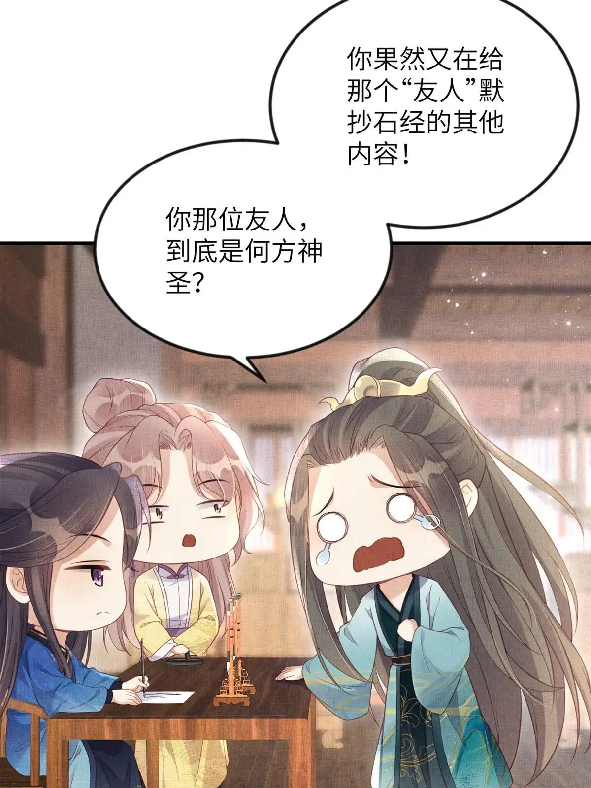 《长公主她每天都想造反》065 天下的学子 第5页