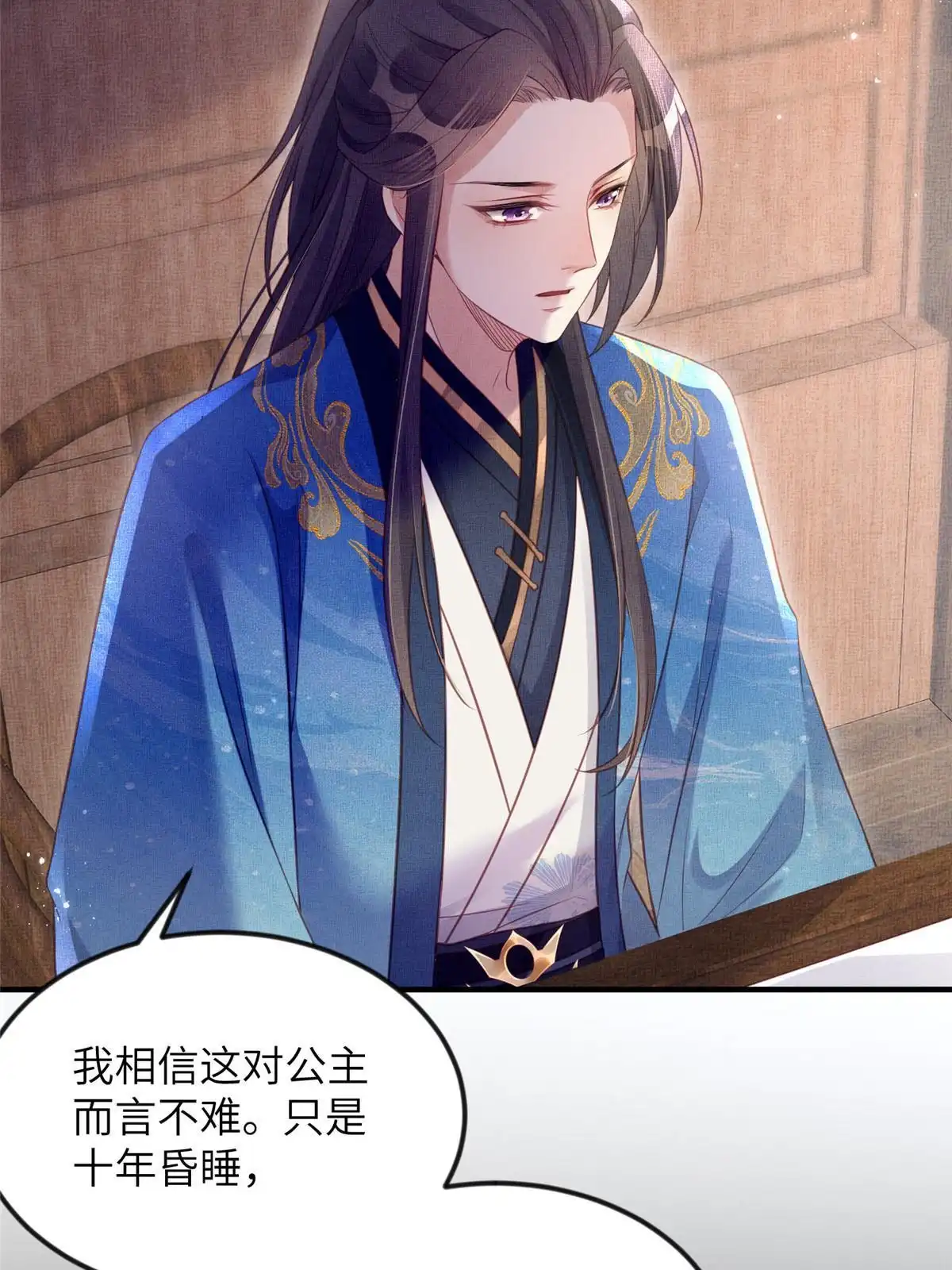 《长公主她每天都想造反》065 天下的学子 第20页