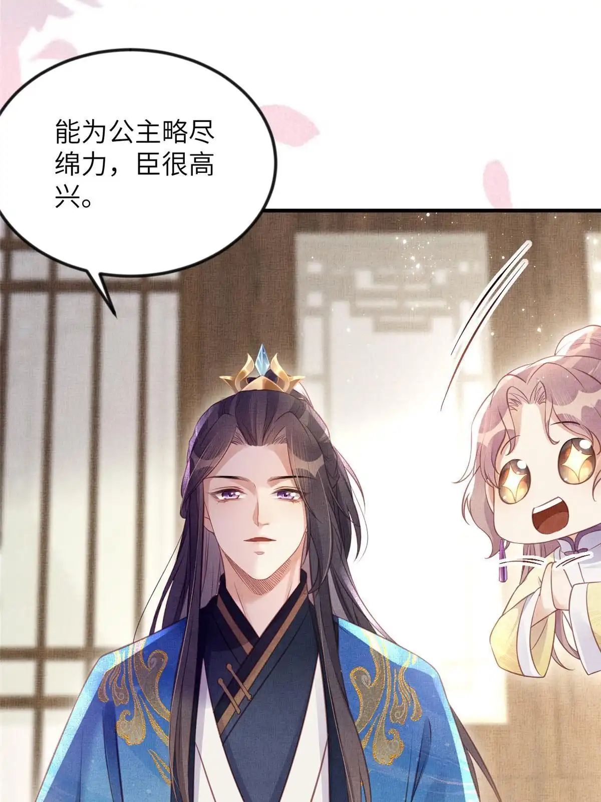 《长公主她每天都想造反》065 天下的学子 第48页