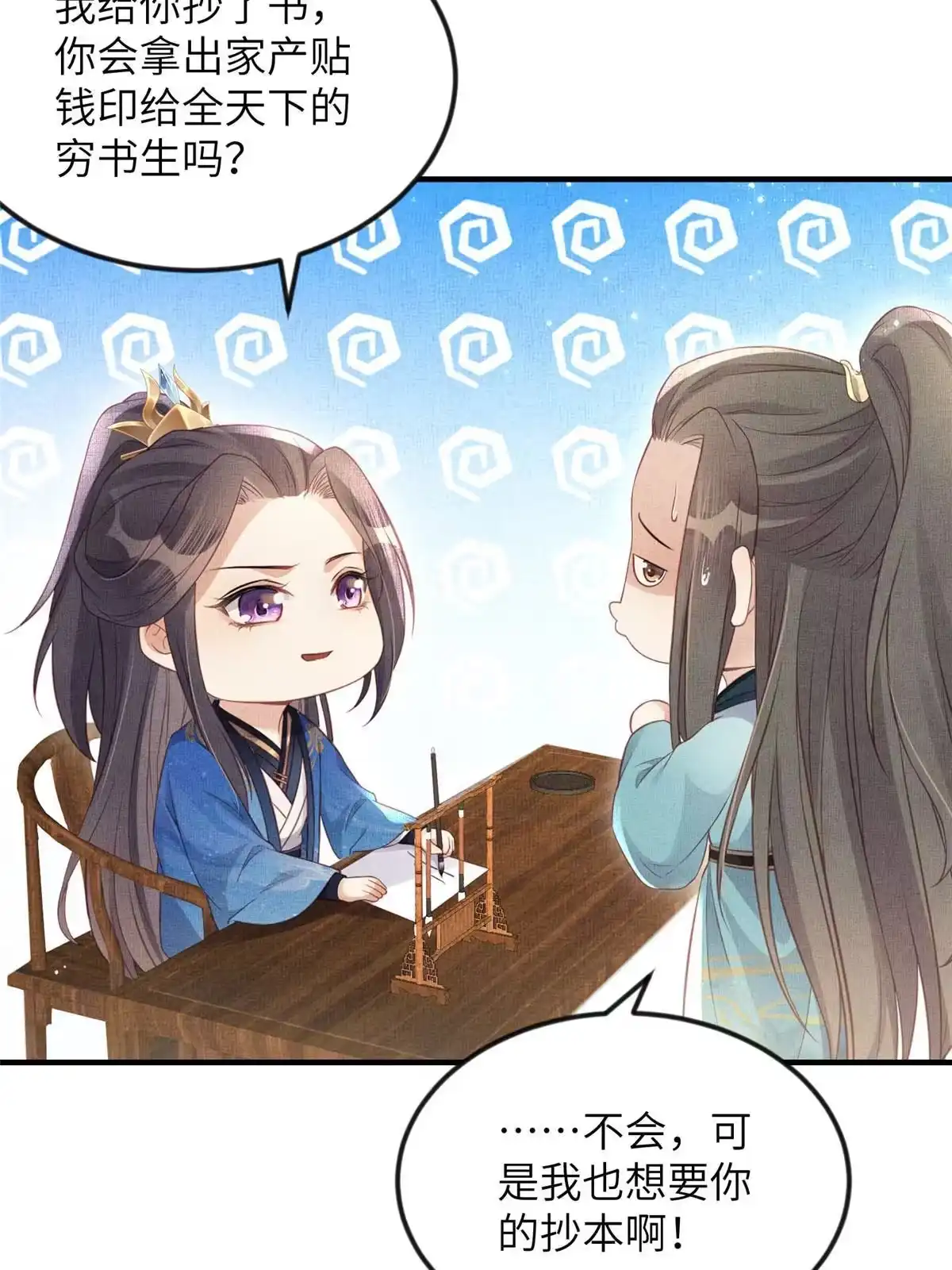 《长公主她每天都想造反》065 天下的学子 第8页