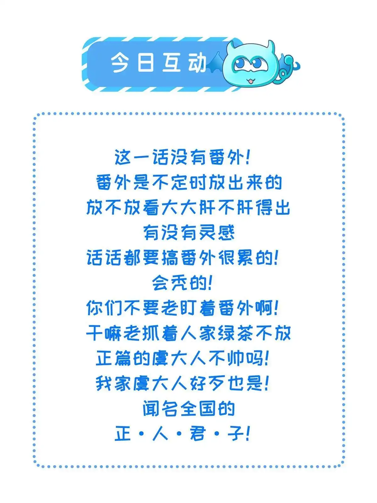 《长公主她每天都想造反》065 天下的学子 第54页