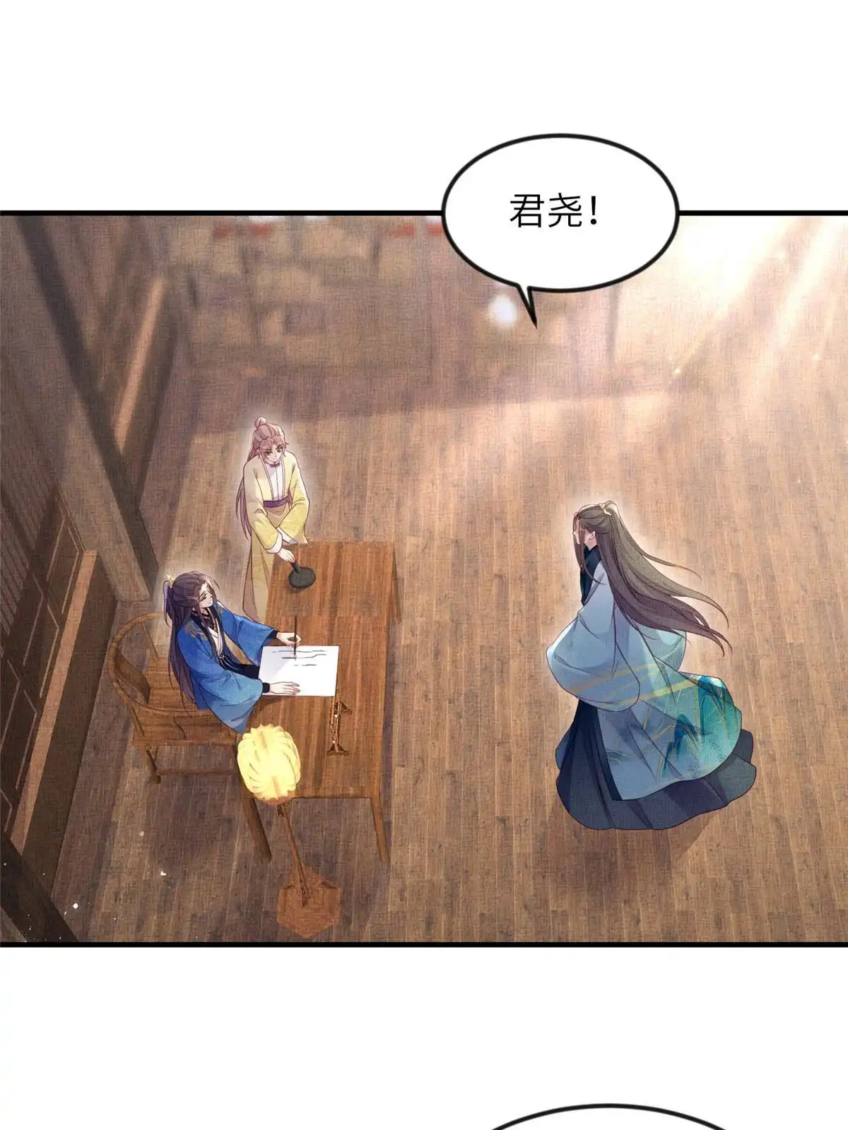 《长公主她每天都想造反》065 天下的学子 第4页