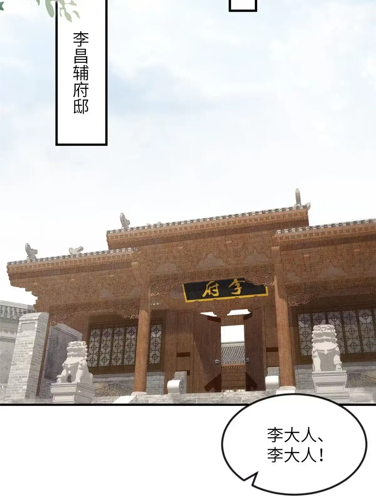 《长公主她每天都想造反》065 天下的学子 第38页