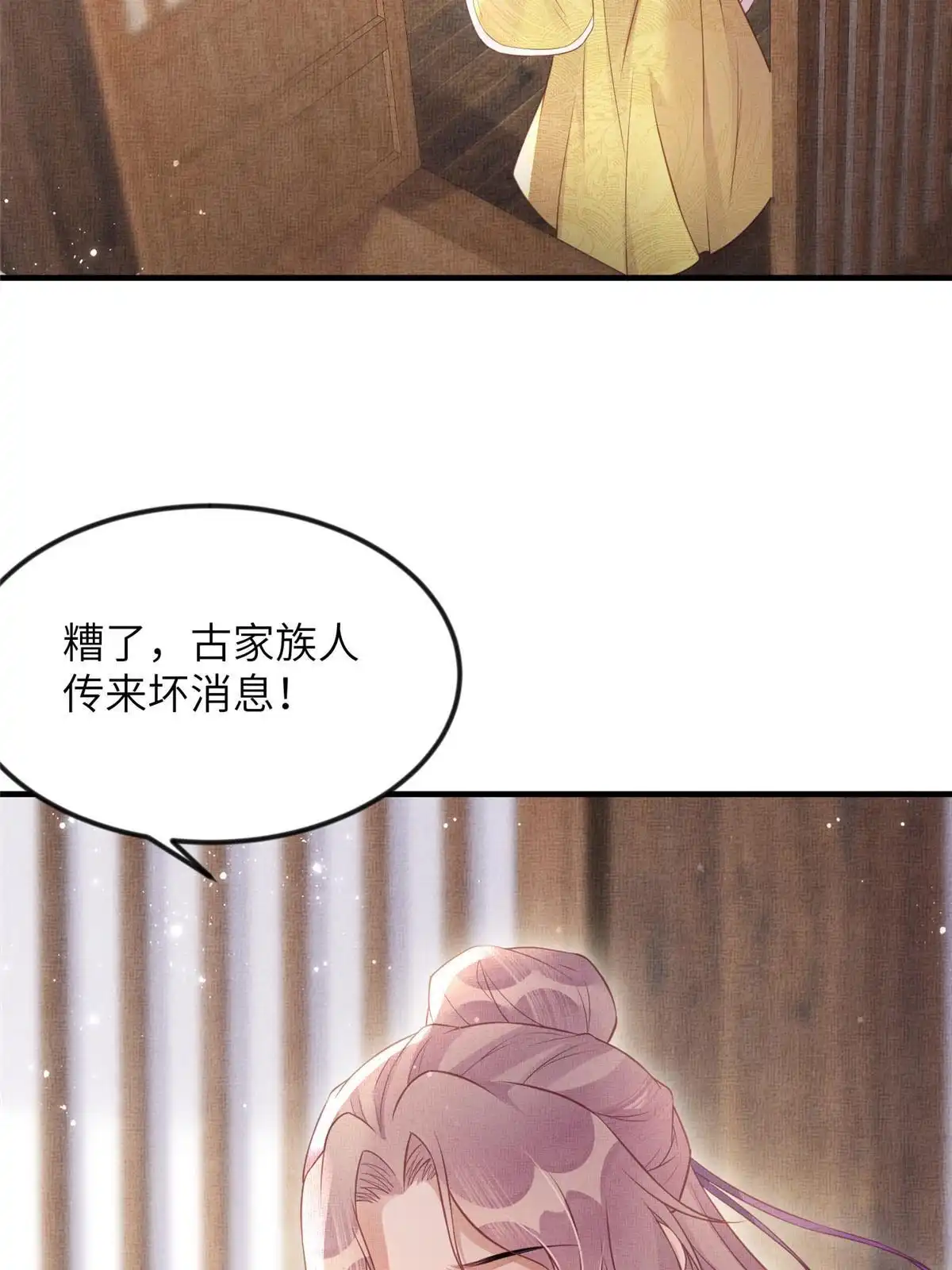 《长公主她每天都想造反》065 天下的学子 第31页