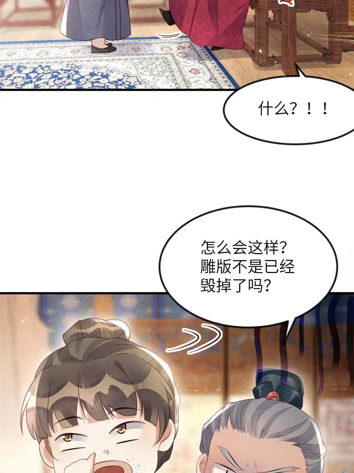 《长公主她每天都想造反》065 天下的学子 第41页