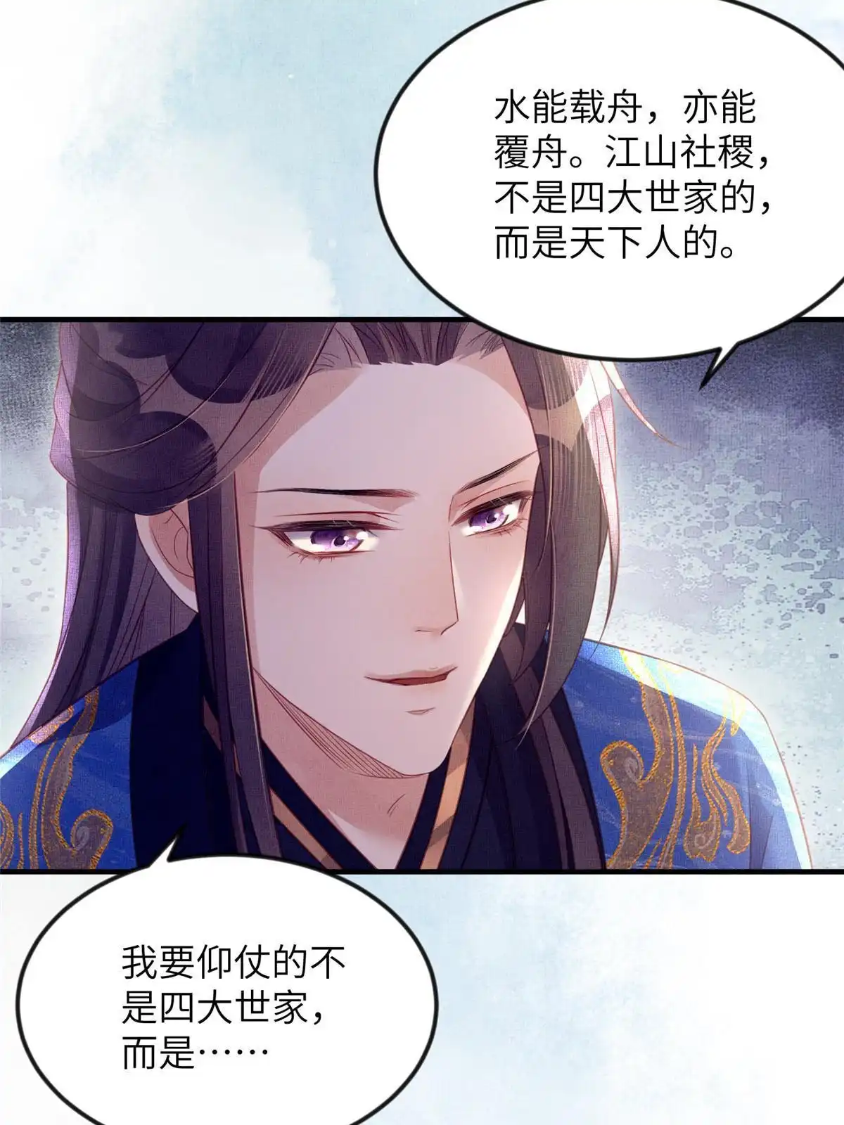 《长公主她每天都想造反》065 天下的学子 第26页
