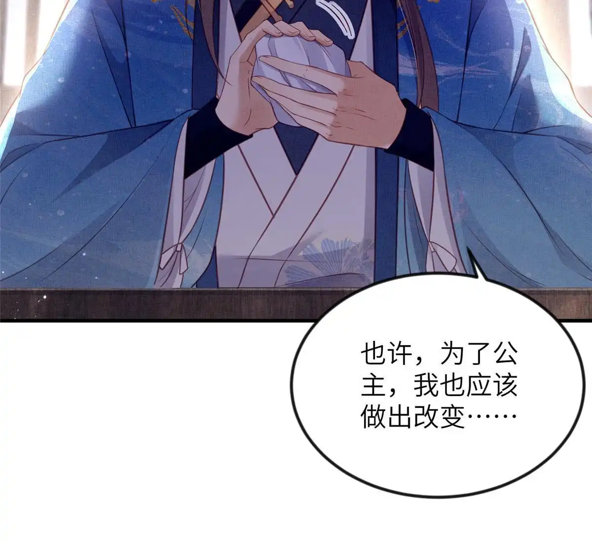 《长公主她每天都想造反》065 天下的学子 第24页