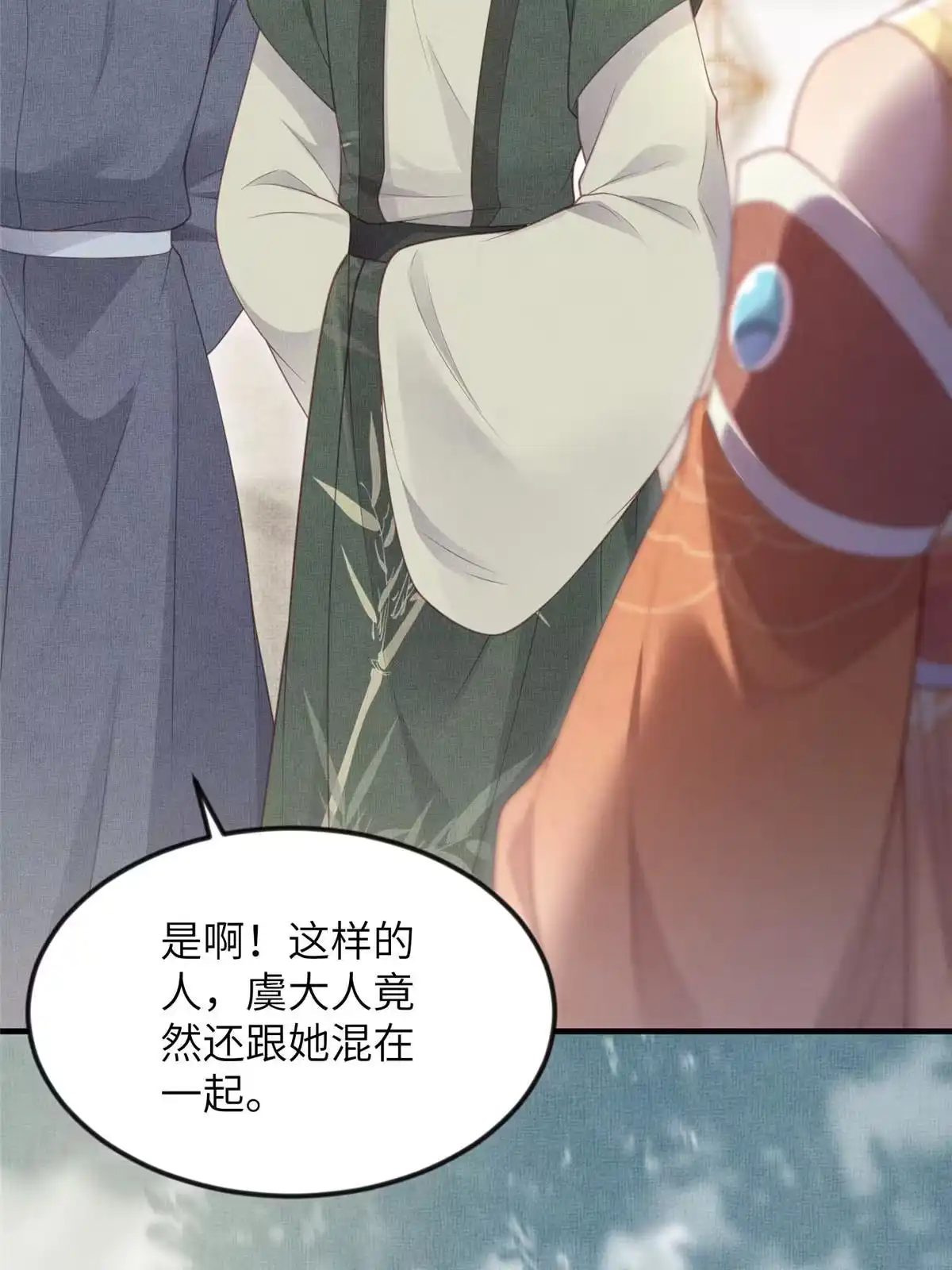 《长公主她每天都想造反》066 给自己制造情敌 第5页