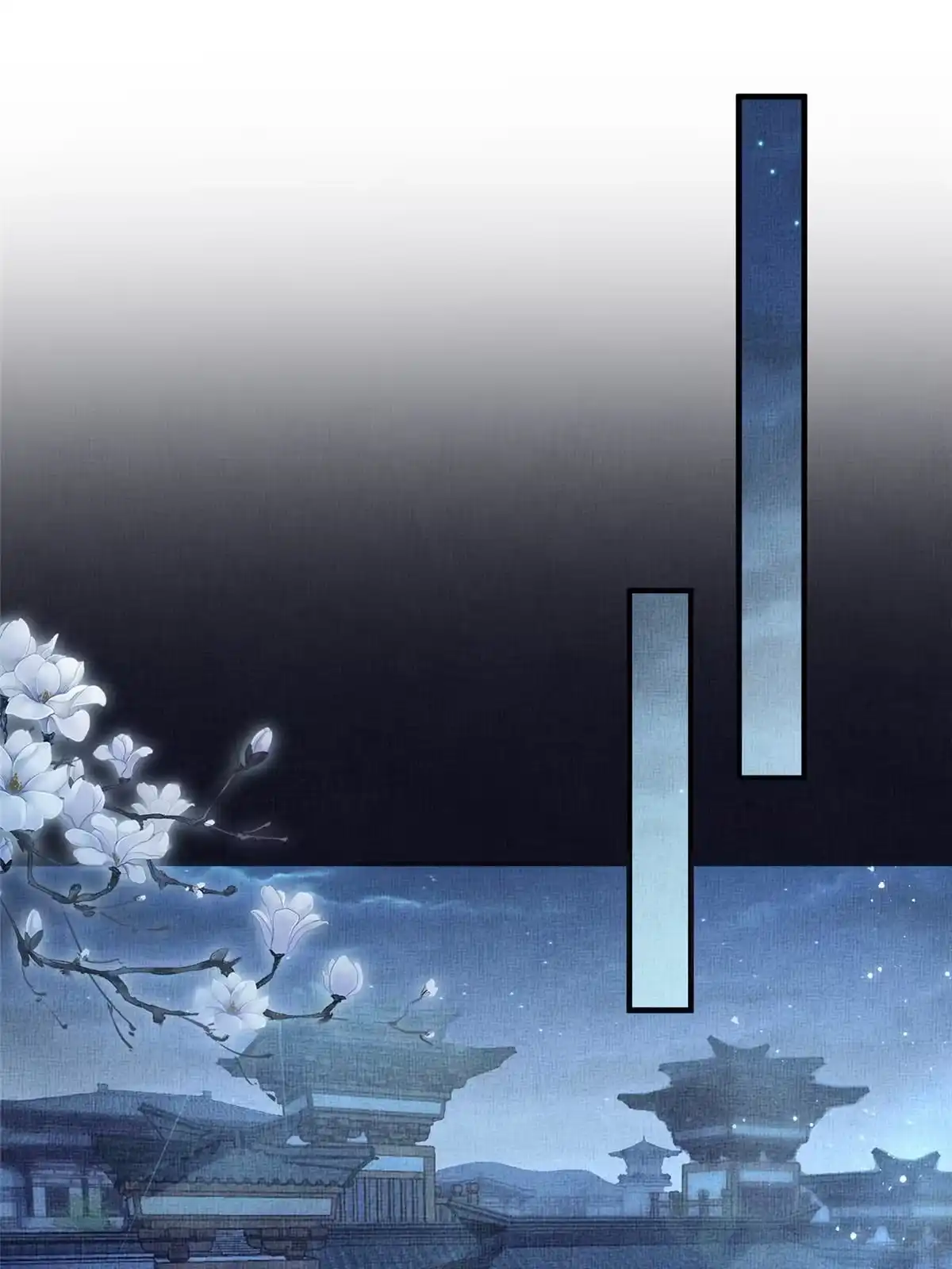 《长公主她每天都想造反》066 给自己制造情敌 第22页
