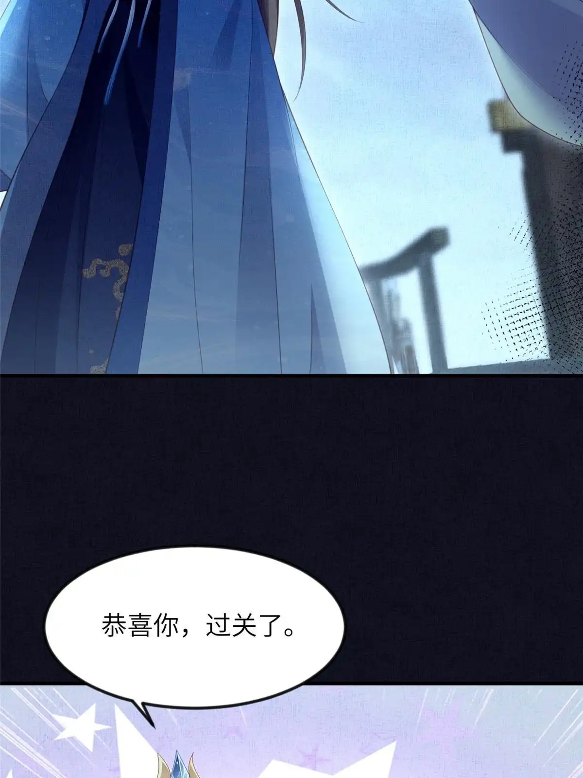 《长公主她每天都想造反》066 给自己制造情敌 第34页