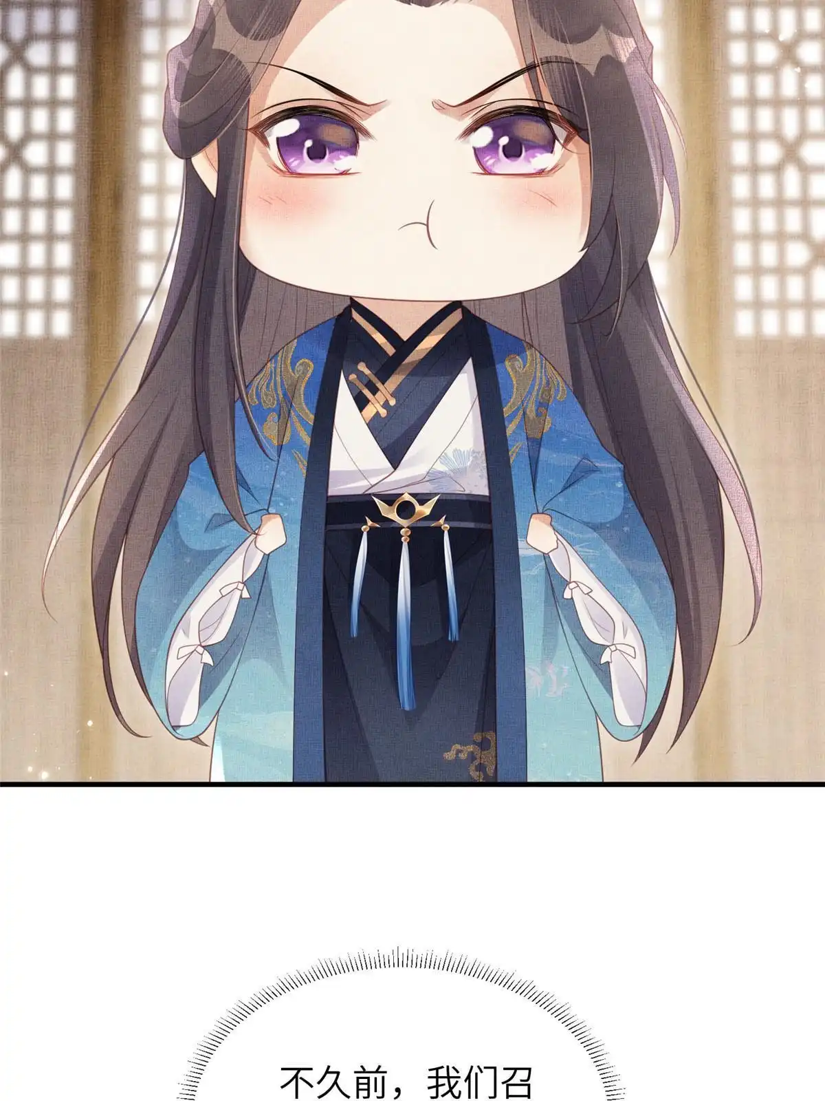 《长公主她每天都想造反》066 给自己制造情敌 第43页