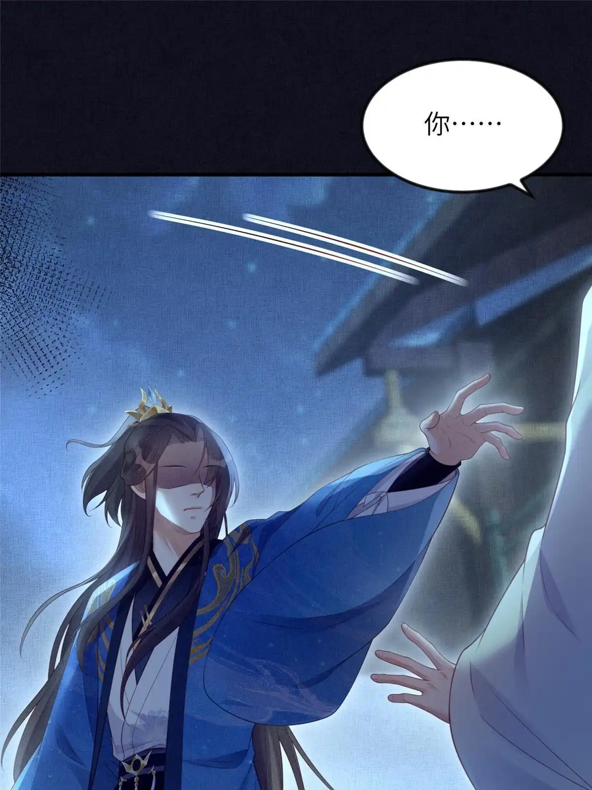 《长公主她每天都想造反》066 给自己制造情敌 第33页